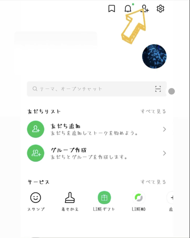 LINE便利機能10選 - ワイユーどっとこむ。 オフィシャル