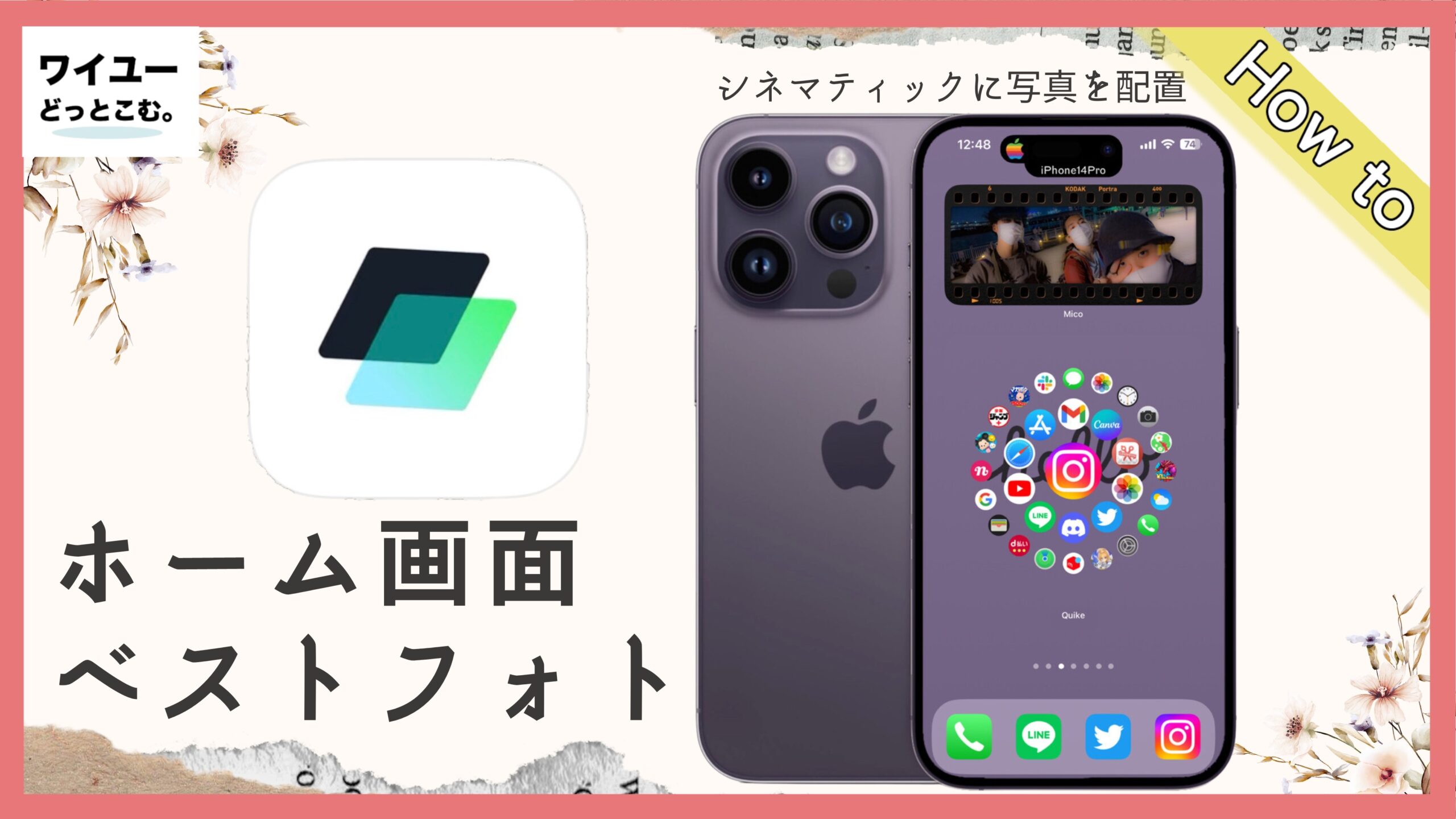 iOS16.5新壁紙追加
